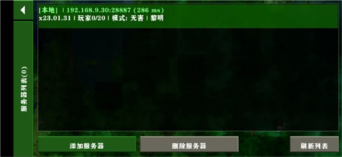 生存战争2.4联机版