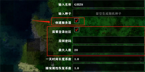 生存战争2.4中文联机版