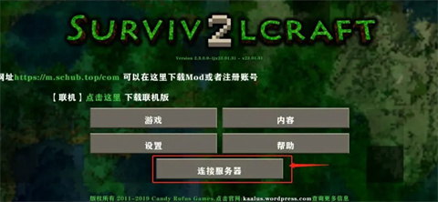 生存战争2.4中文联机版