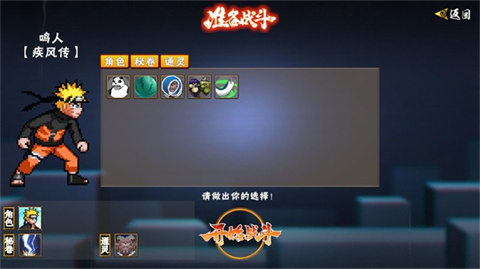 像素火影次世代官方正版