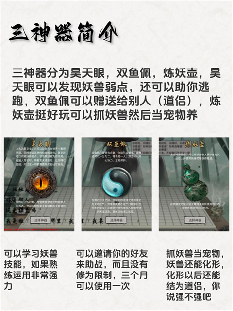 鬼谷八荒全部DLC