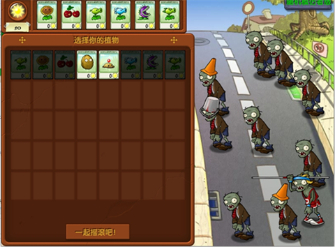 植物大战僵尸随机模仿者版