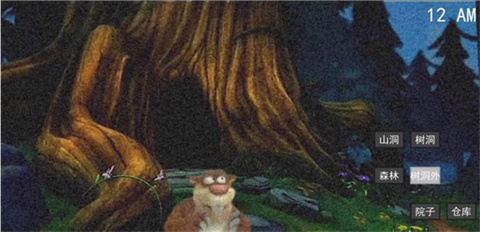 熊大的午夜后宫