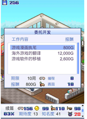 游戏开发物语免费版