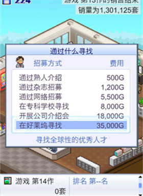 游戏开发物语免费版