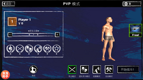 木筏求生可联机版