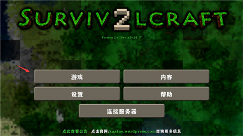 生存战争2.4中文版联机版-可创游戏社区