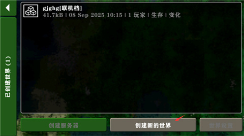 生存战争2.4中文版联机版