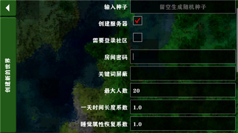 生存战争2.4中文版联机版