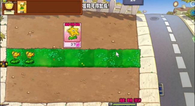 植物大战僵尸杨桃版