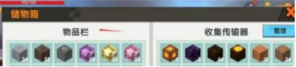 迷你世界旧版本刷物品