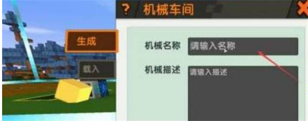 迷你世界旧版本联机