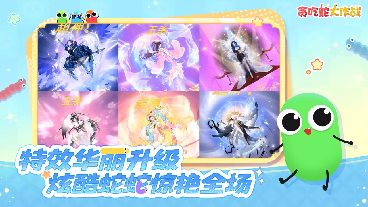 贪吃蛇大作战免费版-可创游戏社区