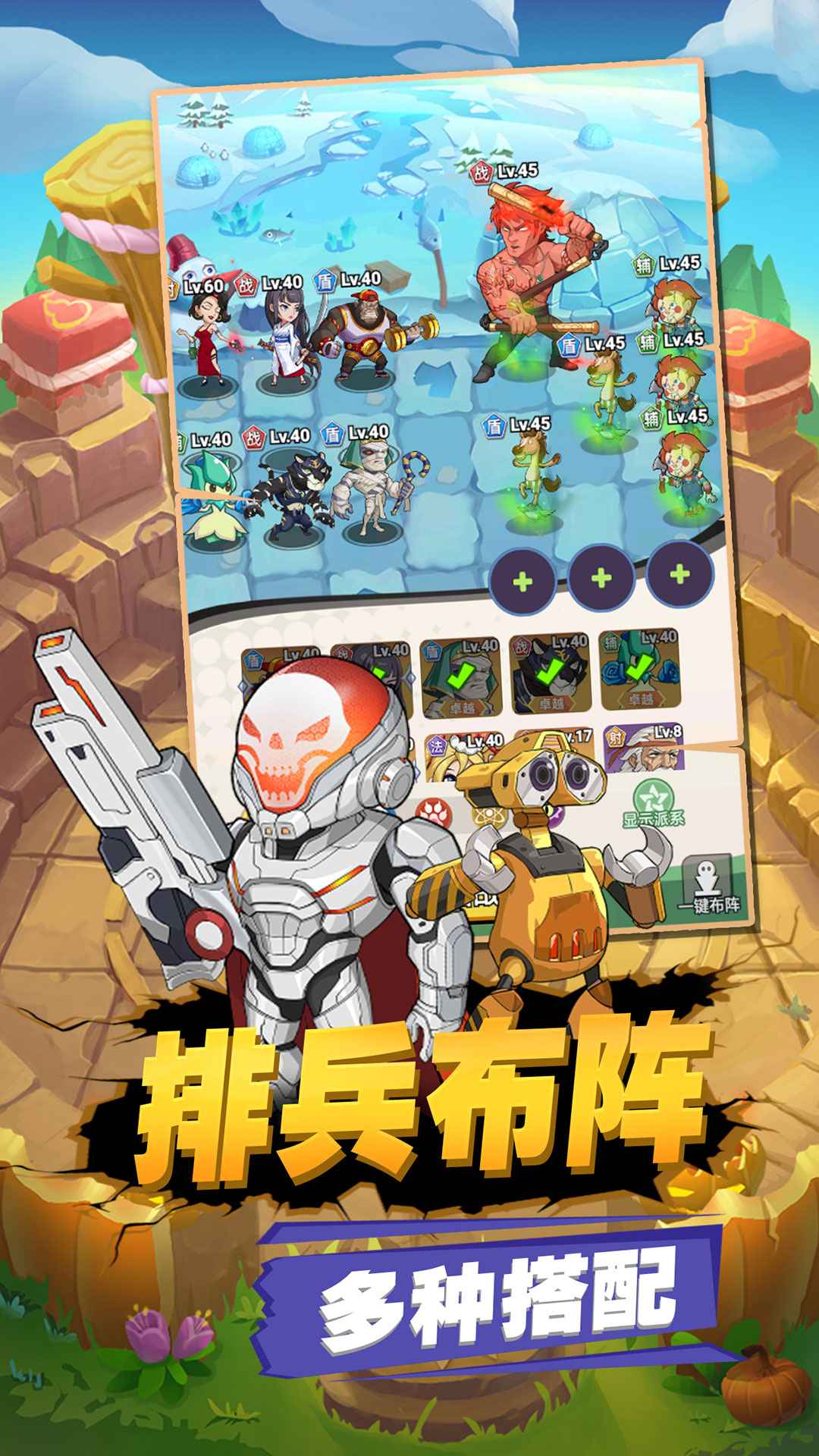 豆豆打僵尸手游-可创游戏社区