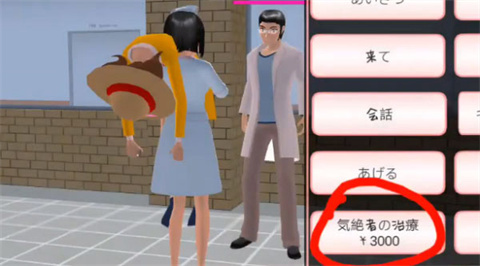 樱花校园模拟器英文版内置菜单