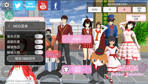 樱花校园模拟器英文版内置菜单