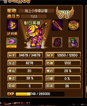 造梦西游3单机版