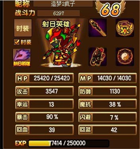 造梦西游3单机版