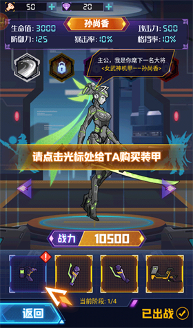 超级机甲战神内置菜单