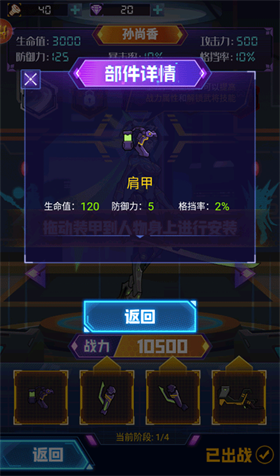 超级机甲战神内置菜单