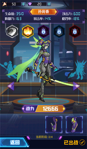 超级机甲战神内置菜单