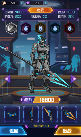 超级机甲战神内置菜单