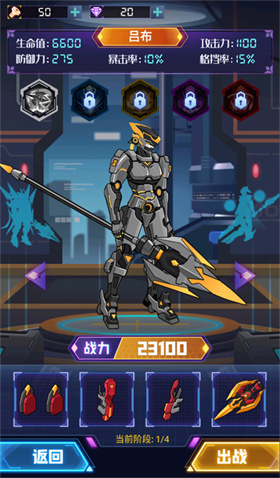 超级机甲战神内置菜单