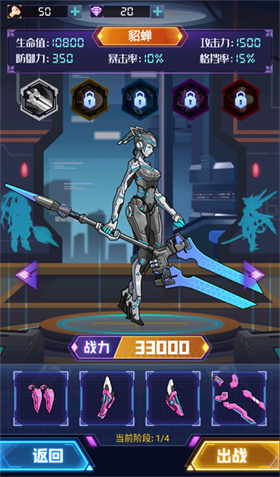 超级机甲战神内置菜单