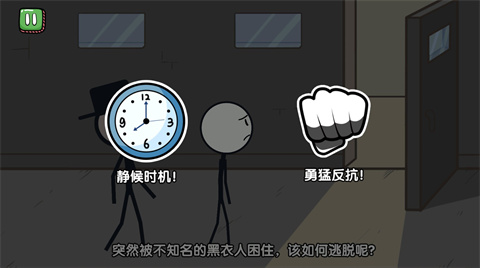 火柴人大逃亡总集篇官方版