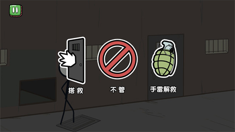 火柴人大逃亡总集篇官方版