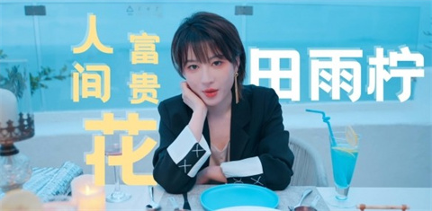 怦然心动的瞬间免费版