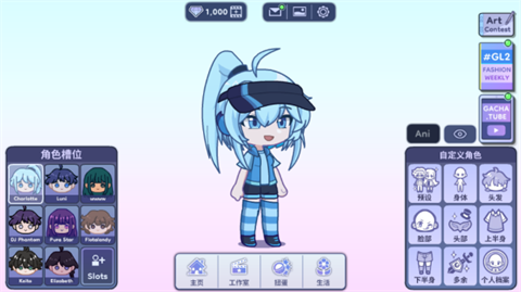 gachalife2