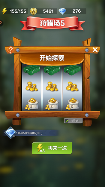 疯狂神射手正式版