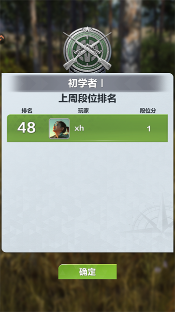 疯狂神射手正式版