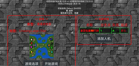 铁锈战争远征模组