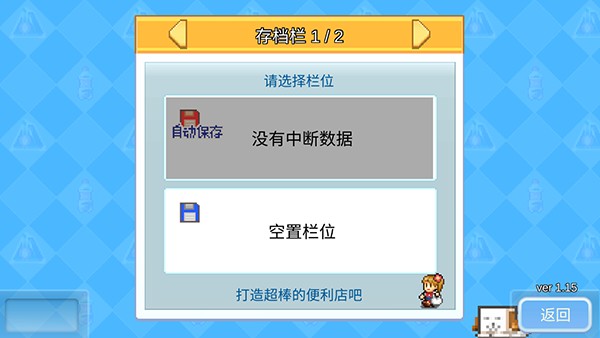 开罗便利店开业日记汉化版