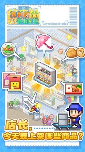 开罗便利店开业日记汉化版