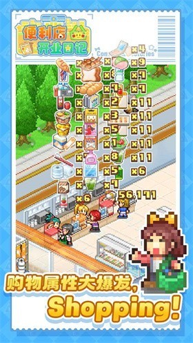 开罗便利店开业日记汉化版