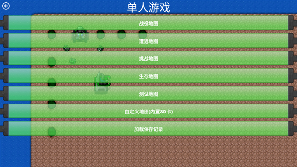 铁锈战争外星科技模组