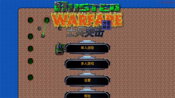 铁锈战争外星科技模组