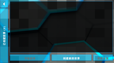 生存战争2失落科技