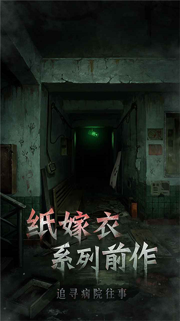 浮路病院手机版