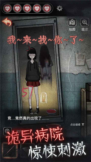 浮路病院手机版