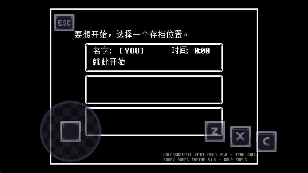 传说之下同人版