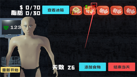 大胃袋模拟器手机版