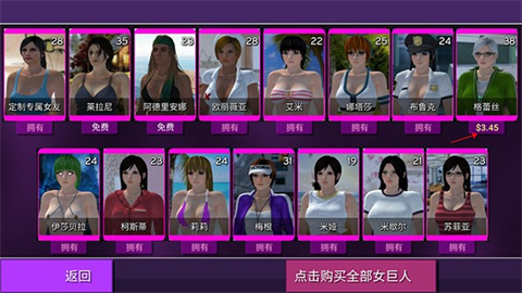 女巨人模拟器免费版