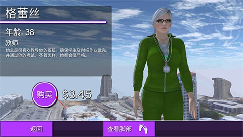 女巨人模拟器免费版