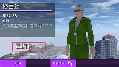 女巨人模拟器免费版