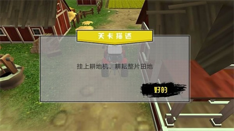 拖拉机模拟3D正版