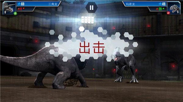 侏罗纪世界手游版